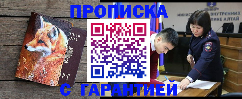 временная регистрация 2025 в Сухом Логе