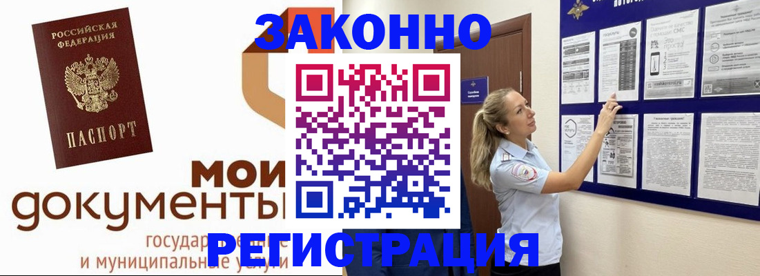 временная регистрация для всех в Сухом Логе