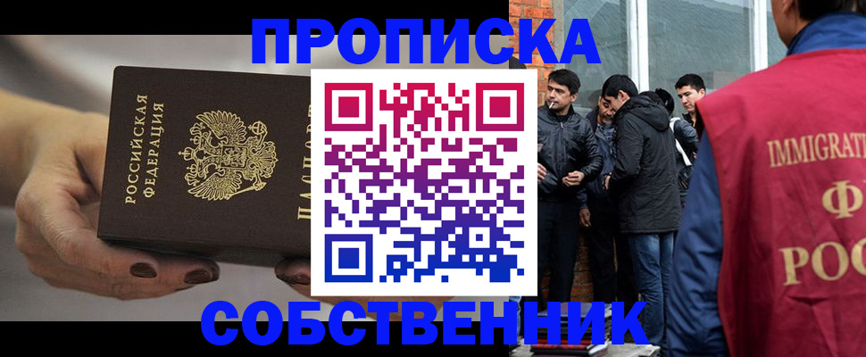 прописка штамп в Сухом Логе