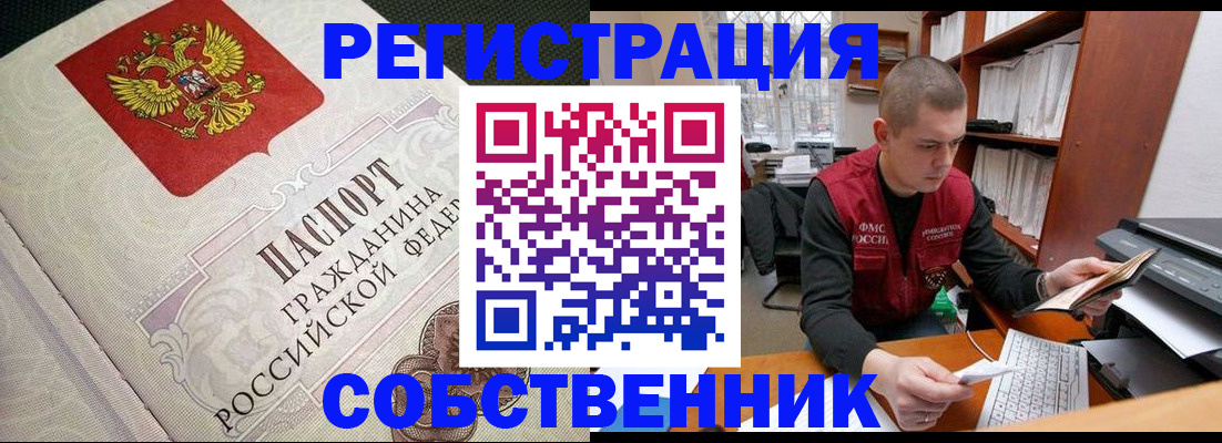 временная регистрация адрес в Сухом Логе